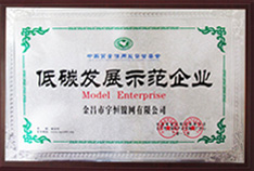 宇恒榮譽